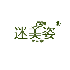 迷美姿