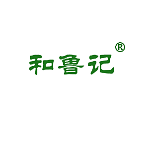 和鲁记