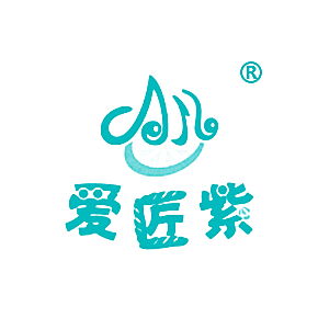 爱匠紫