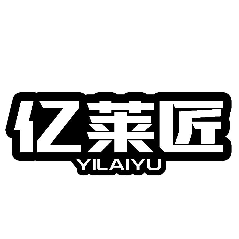 亿莱匠 yilaiyu