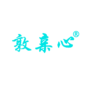 敦亲心