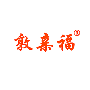 敦亲福