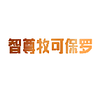 智尊牧可保罗