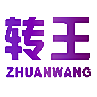 转王ZHUANWANG