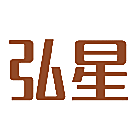 弘星