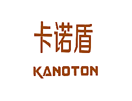 卡诺盾KANOTON
