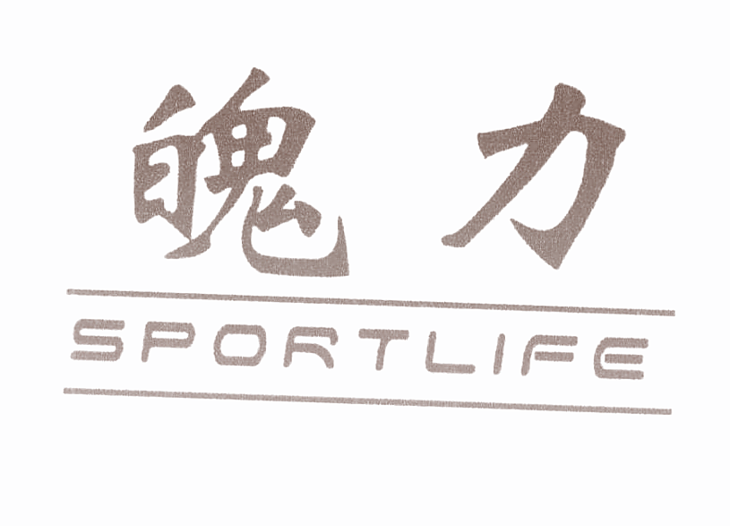 魄力 SPORTLIFE