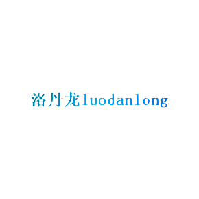 洛丹龙