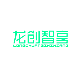 龙创智享